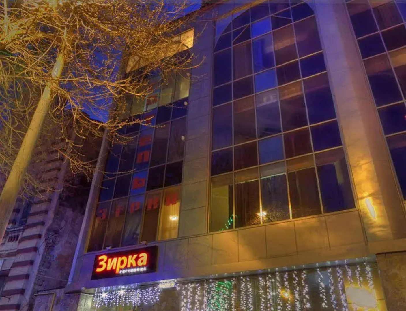Гостиница «Зирка»