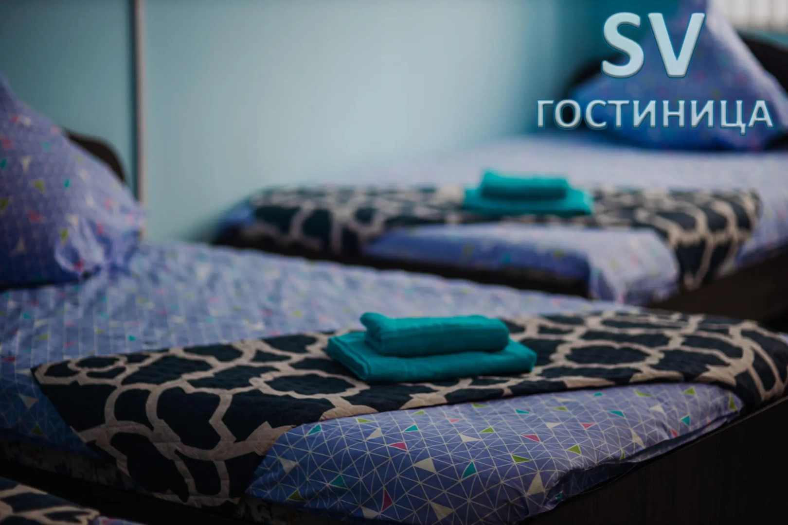 СВ Гостиница