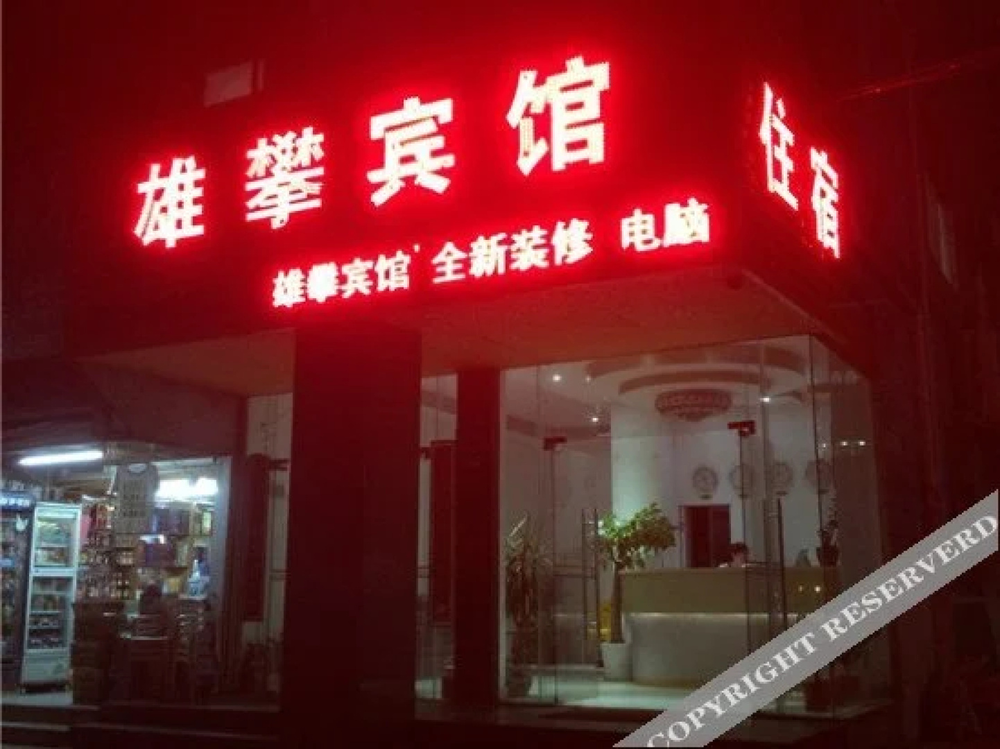 Xiongpan Hotel