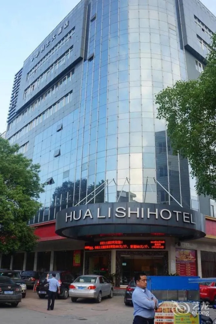 Taizhou Hualishi Hotel