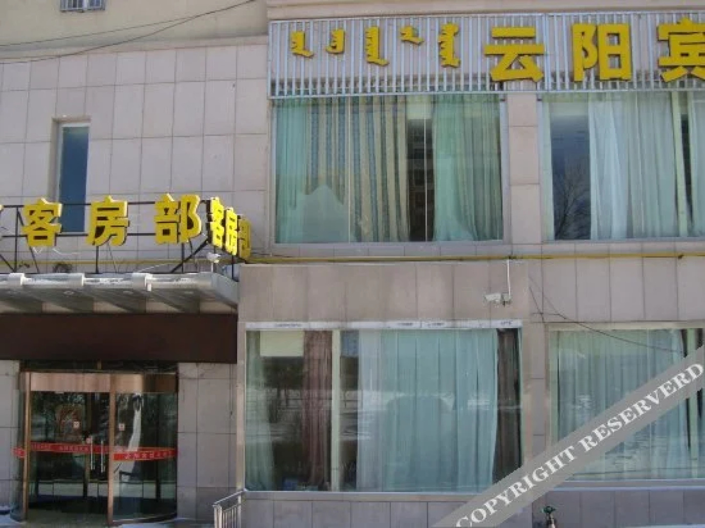 Yunyang Hotel