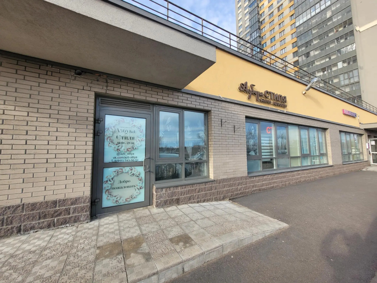 Трилогия на улице Народного Ополчения