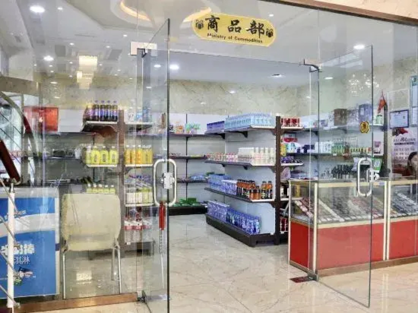 Wanjia International Hotel