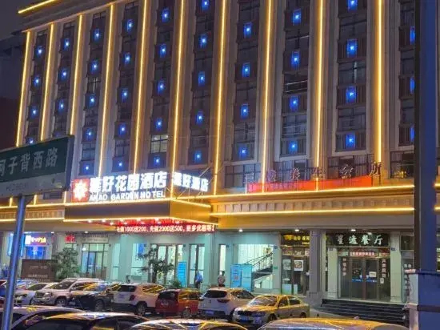 Yahao Garden Hotel (Yudu Railway Station)