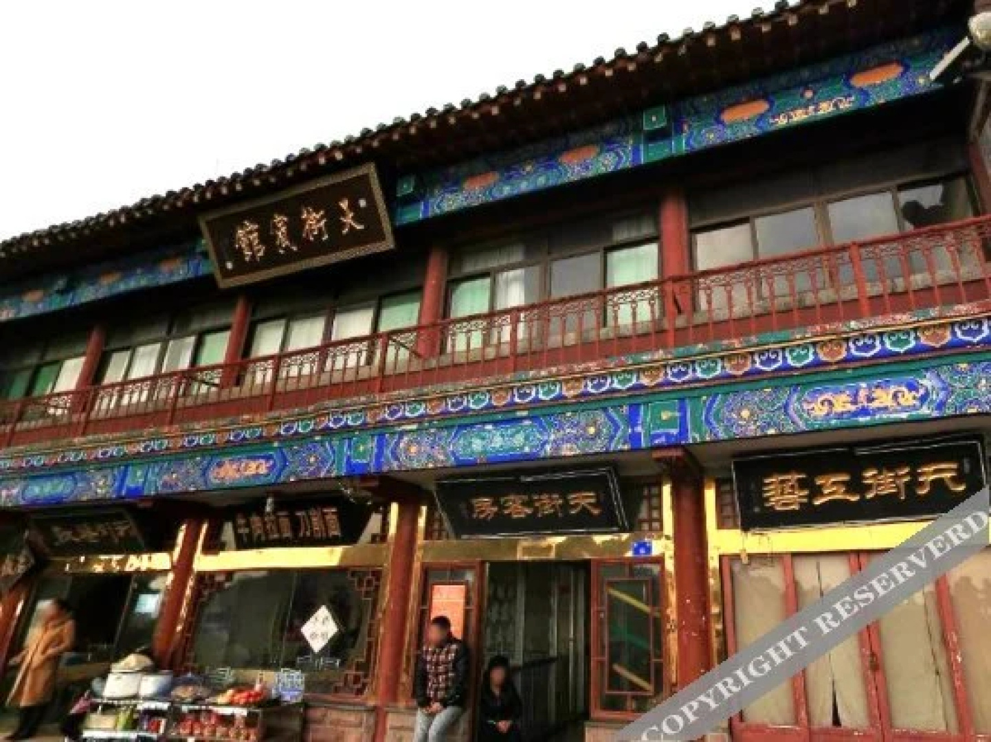 Tianjie Hotel