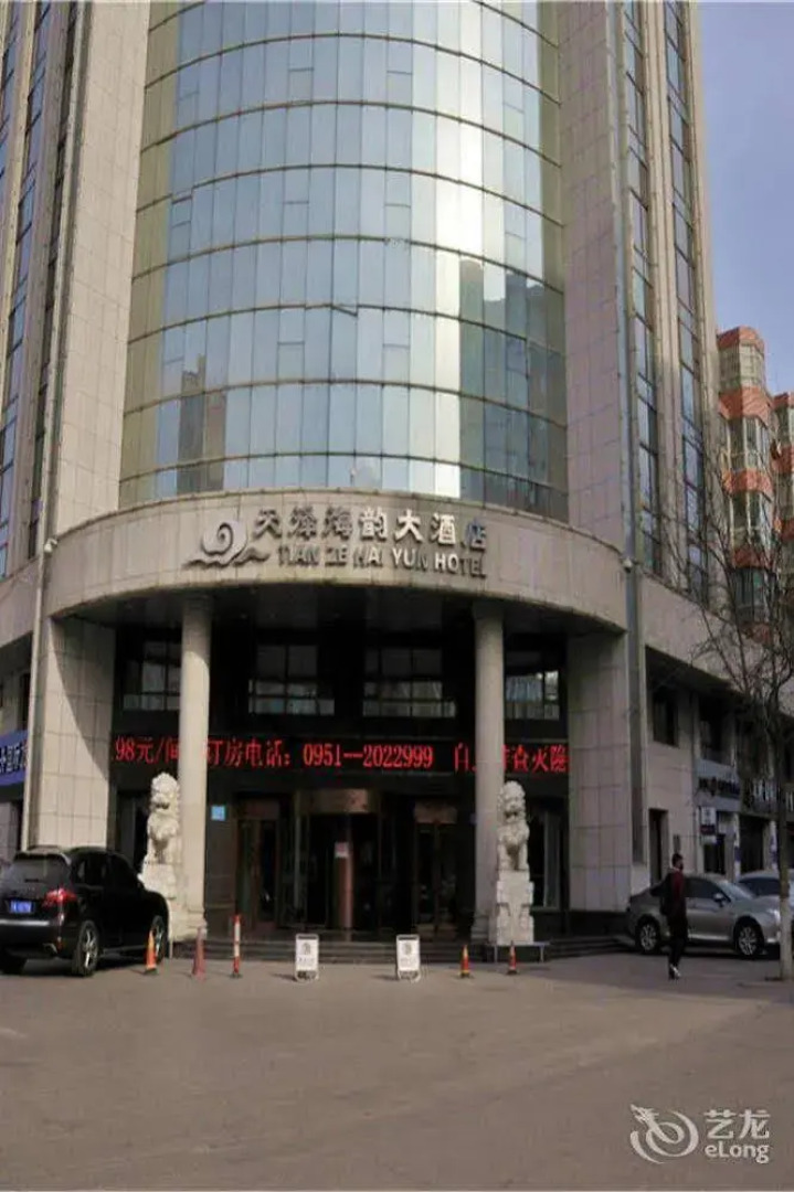 Tianze Haiyun Hotel - Yinchuan
