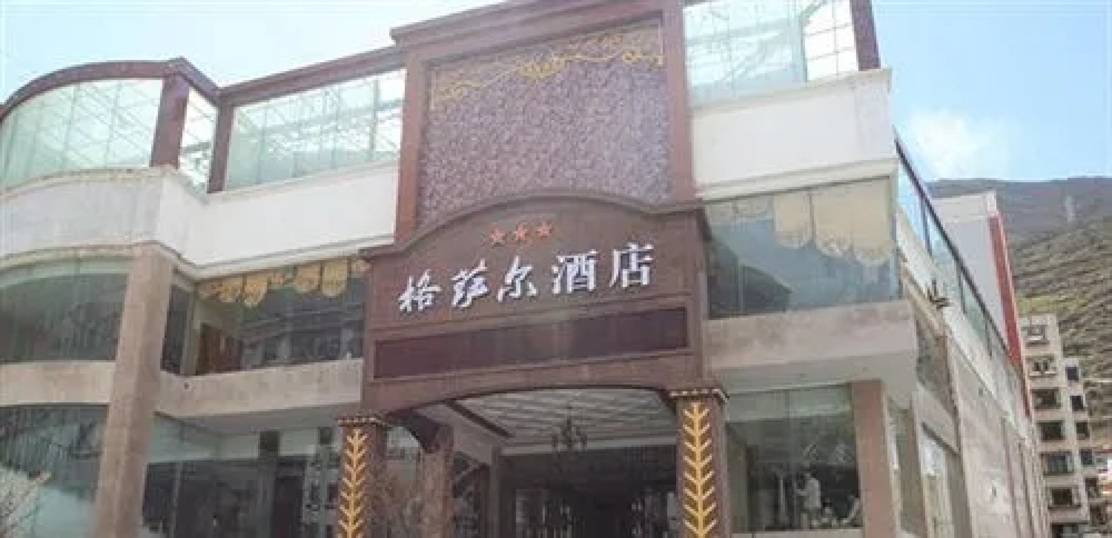 Gesar Hotel