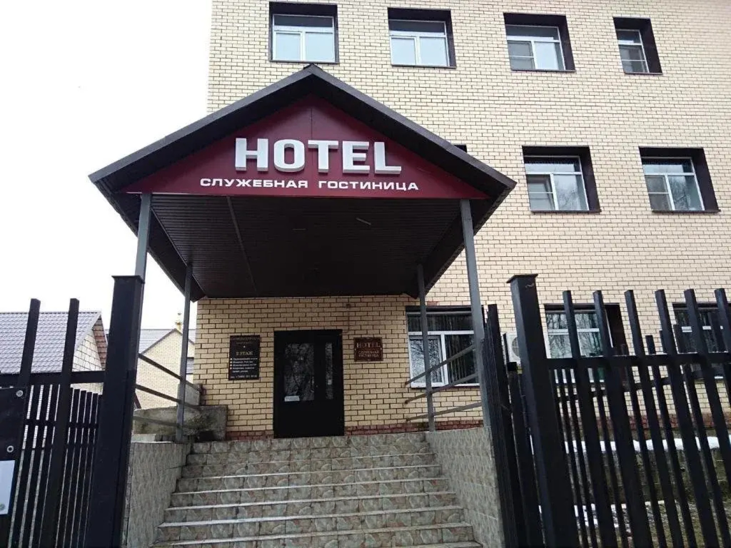 Sluzhebnaya Gostinitsa