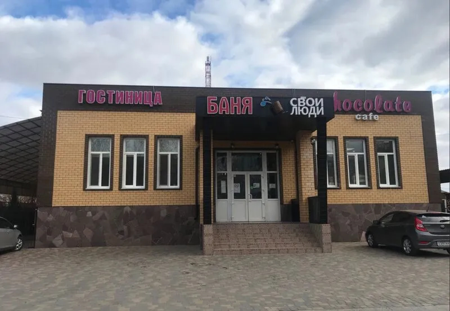 Свои Люди