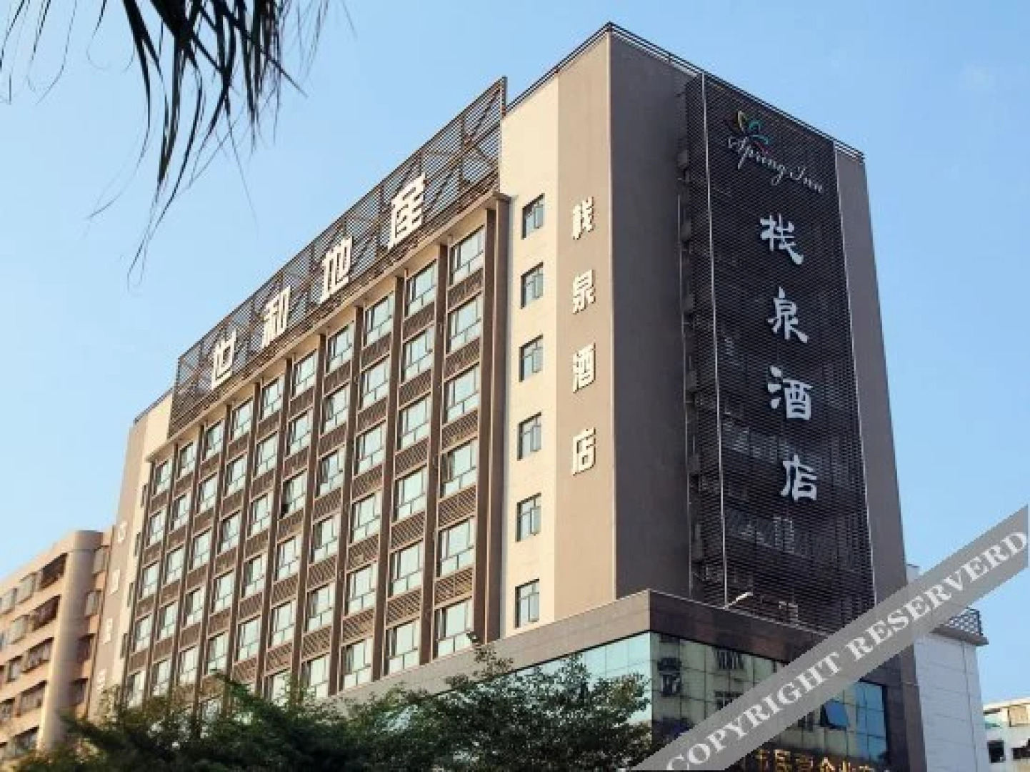 Maoming Zhanquan Hotel (People's Square High-speed Railway Station)