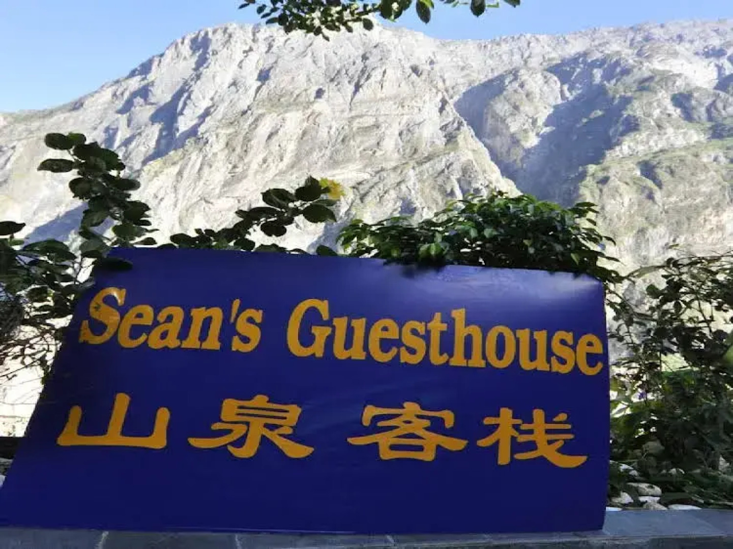Sean’s Guesthouse