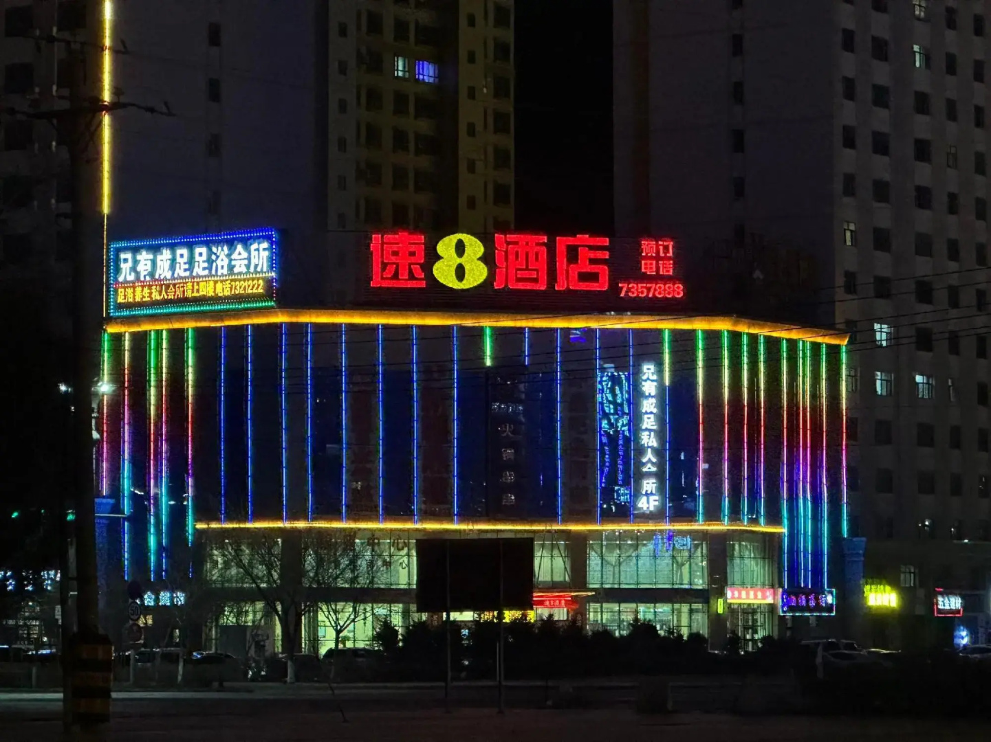 Super 8 by Wyndham Qitai Tuan Jie Nan Lu