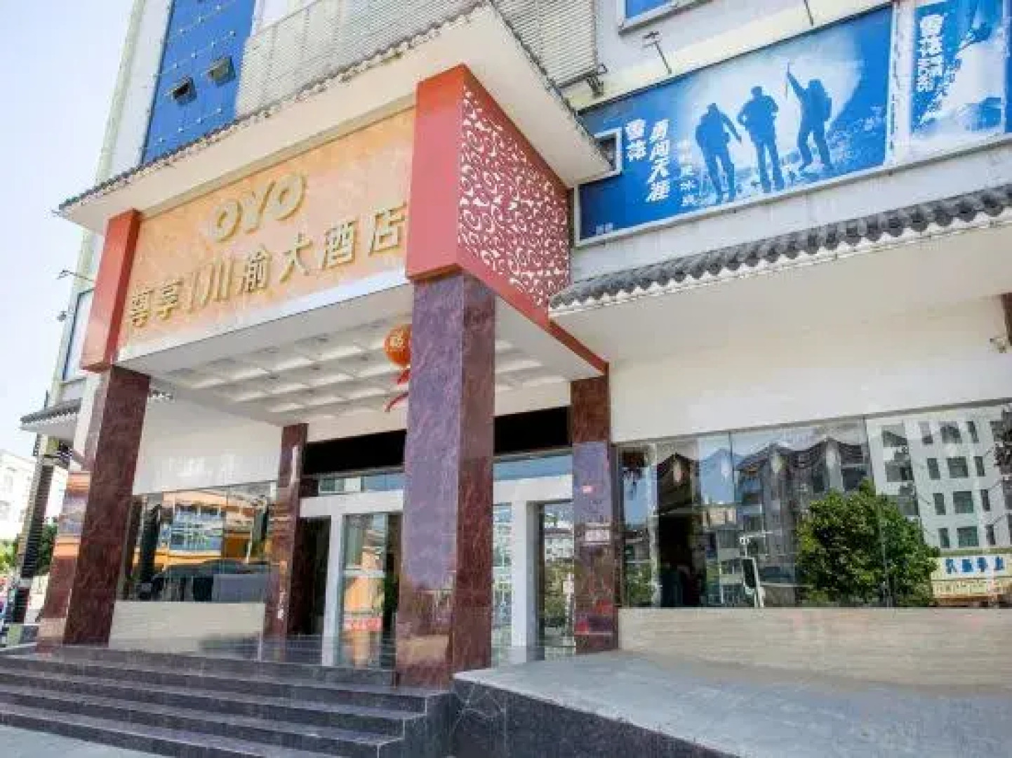 Qiubei Chuanyu Hotel