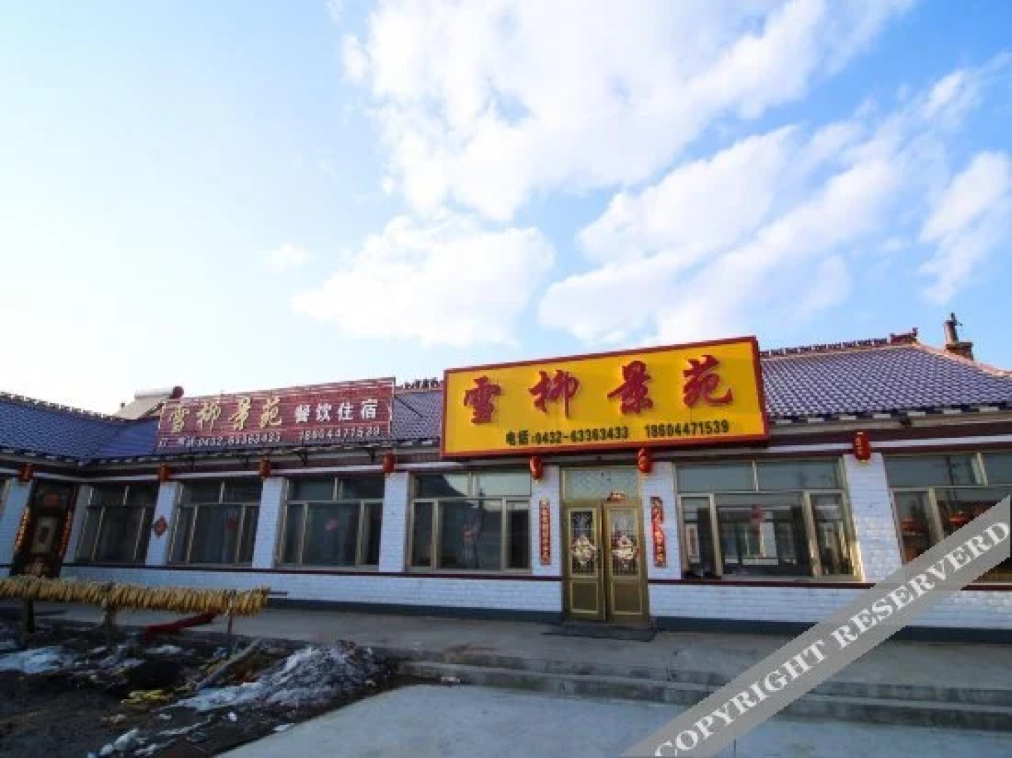 Wusong Island Xueliujingyuan Inn