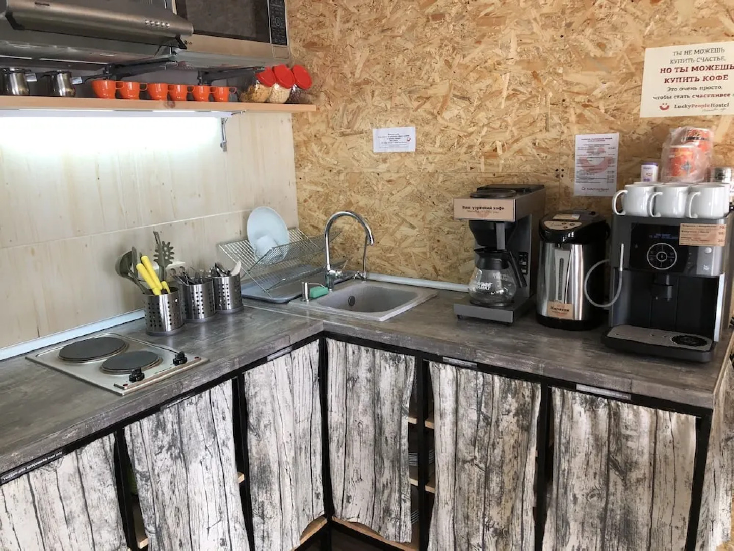 Счастливые Люди