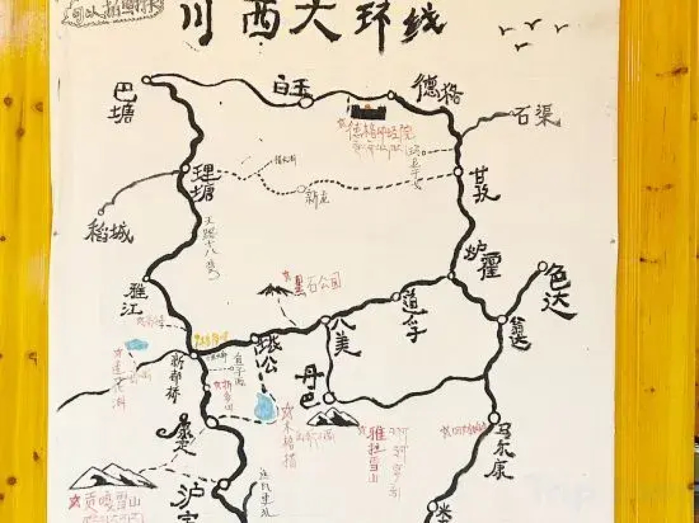 Gesaling · Vuoristo Scenic Resort Hotel (Kangding Xinduqiao Town)