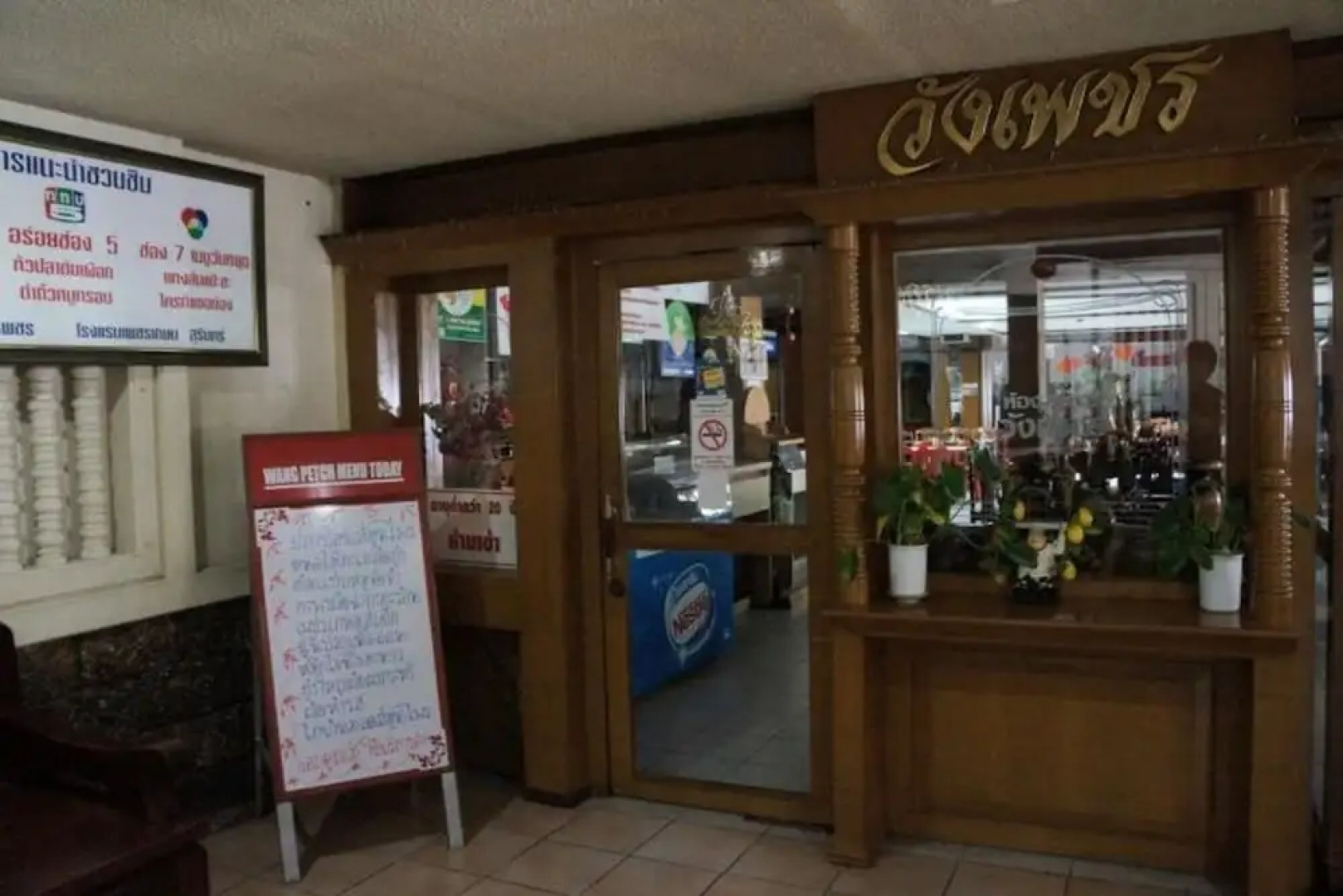 Hotel Petchkasem Grand