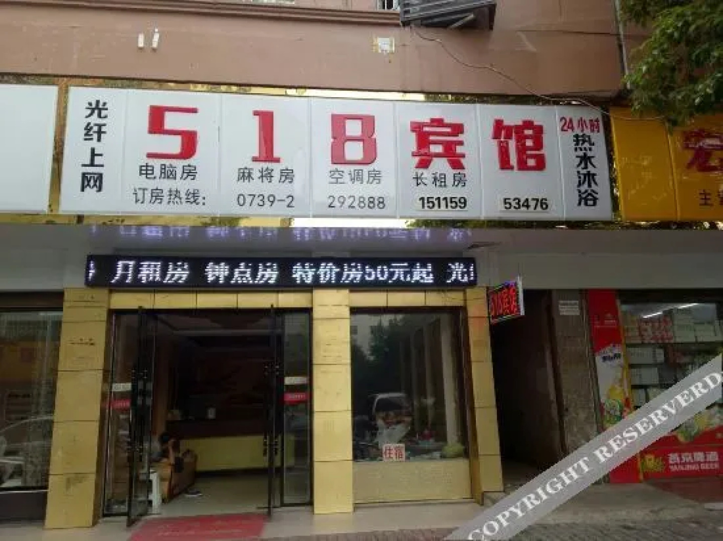 Shaoyang 518 Hotel (formerly Futai Hotel)