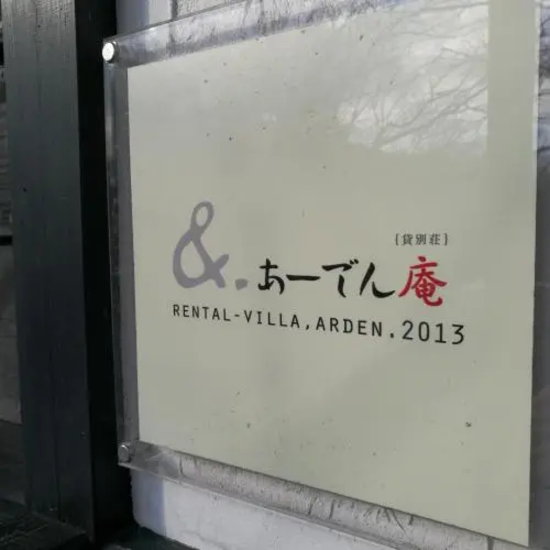 Arden An