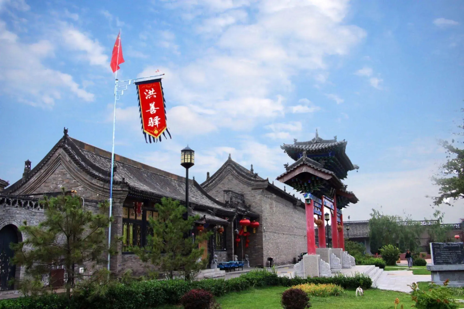 Pingyao Hong Shan Yi Hotel