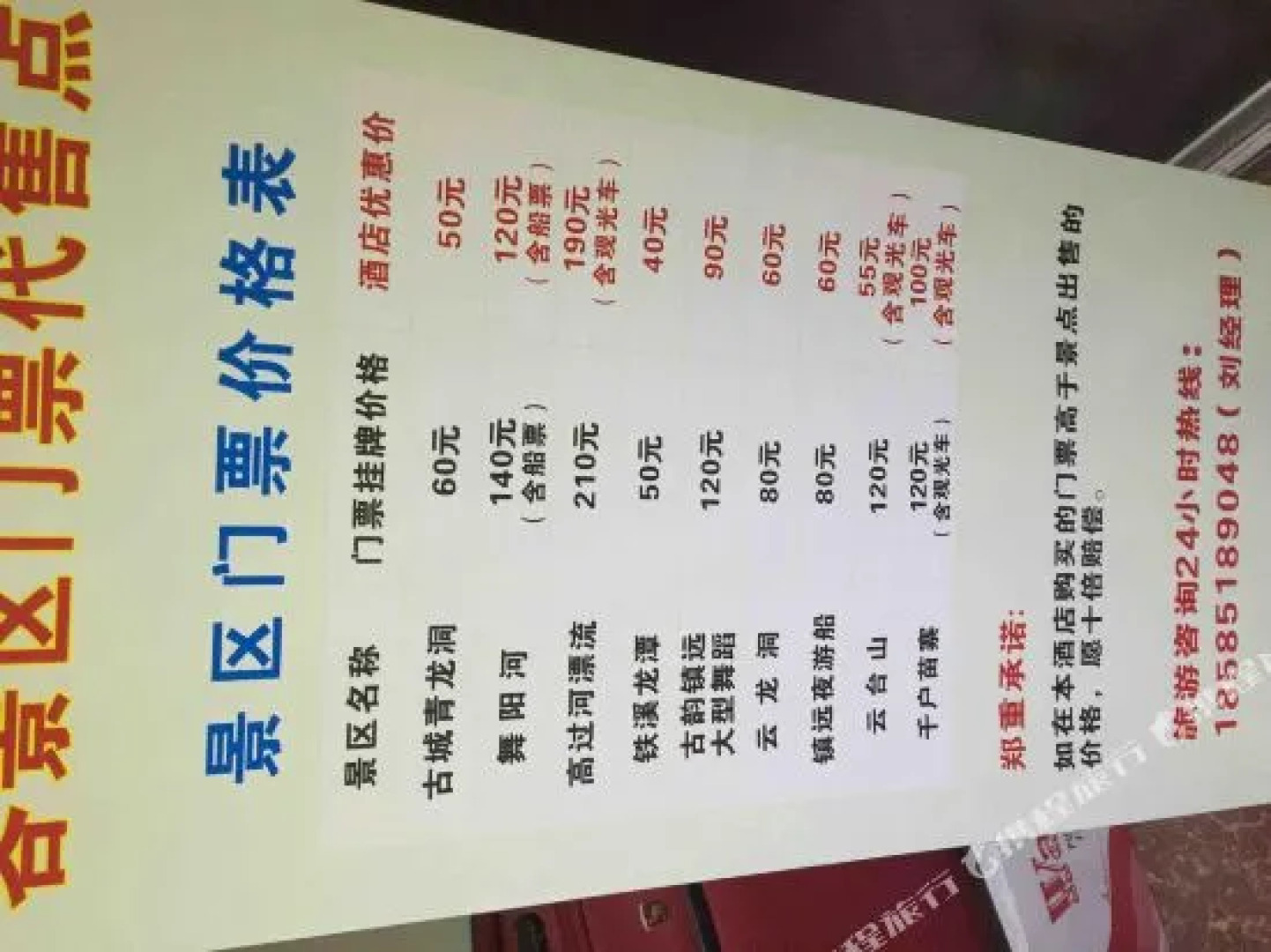 Zhenyuan Xingfuli Hostel