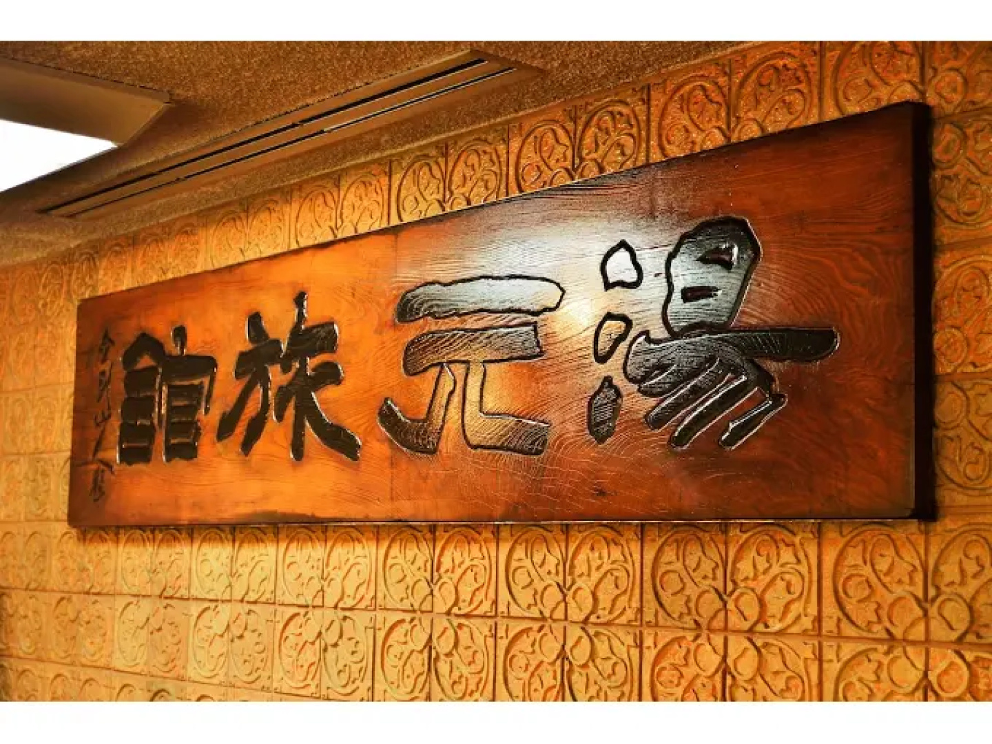 Yumoto Hotel