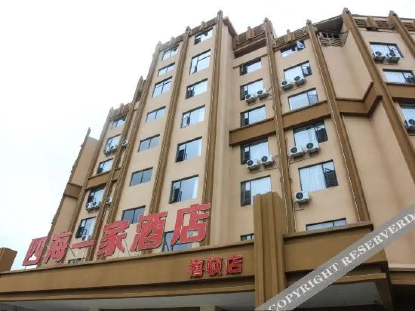 Sihaiyijia Hotel (Maguan Xidun)