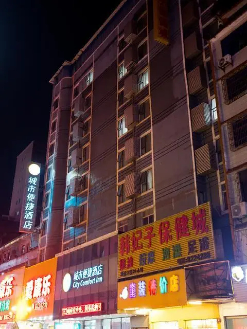 City Comfort Inn Yulin Bobai