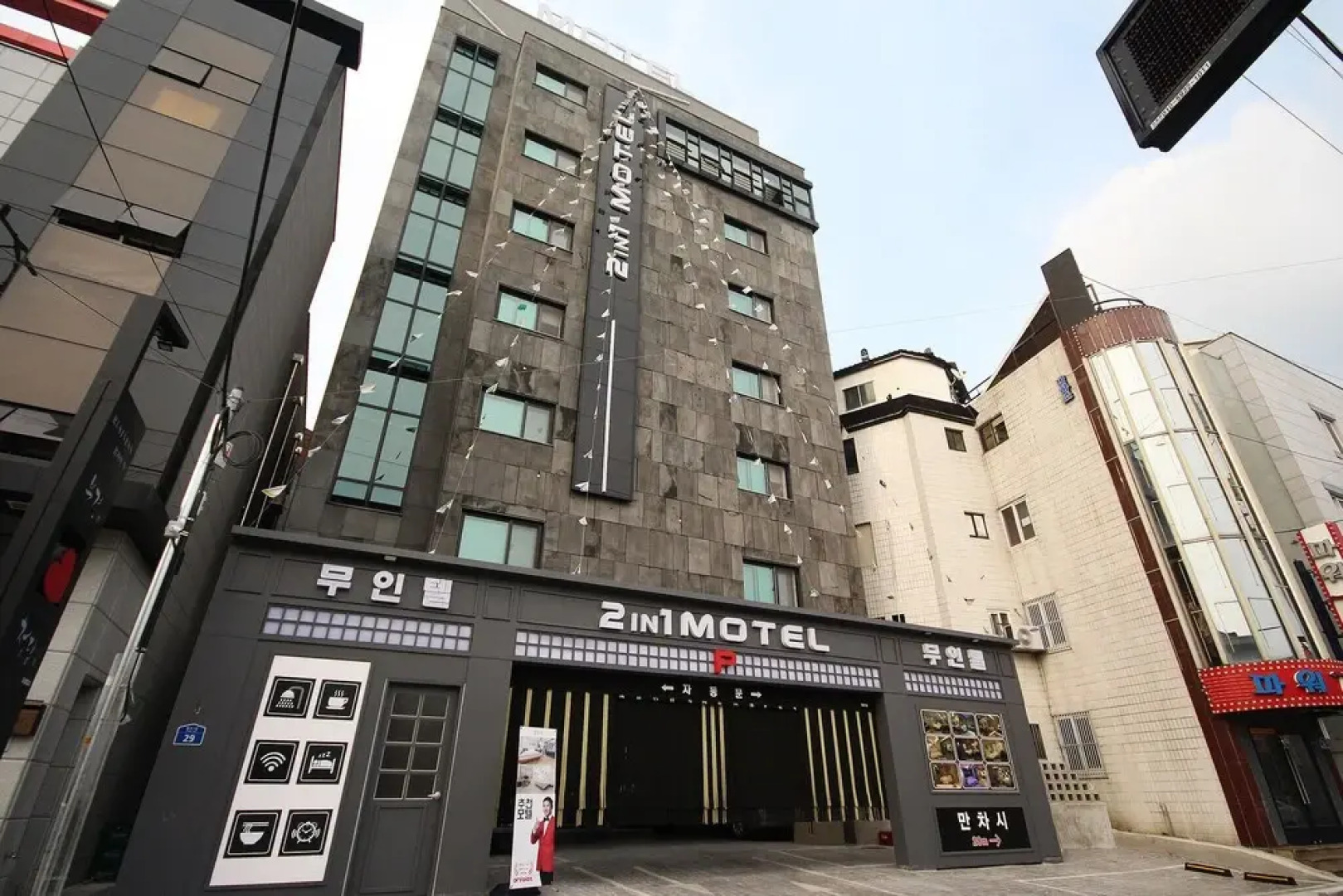 Sacheon (Samcheonpo) 2in1