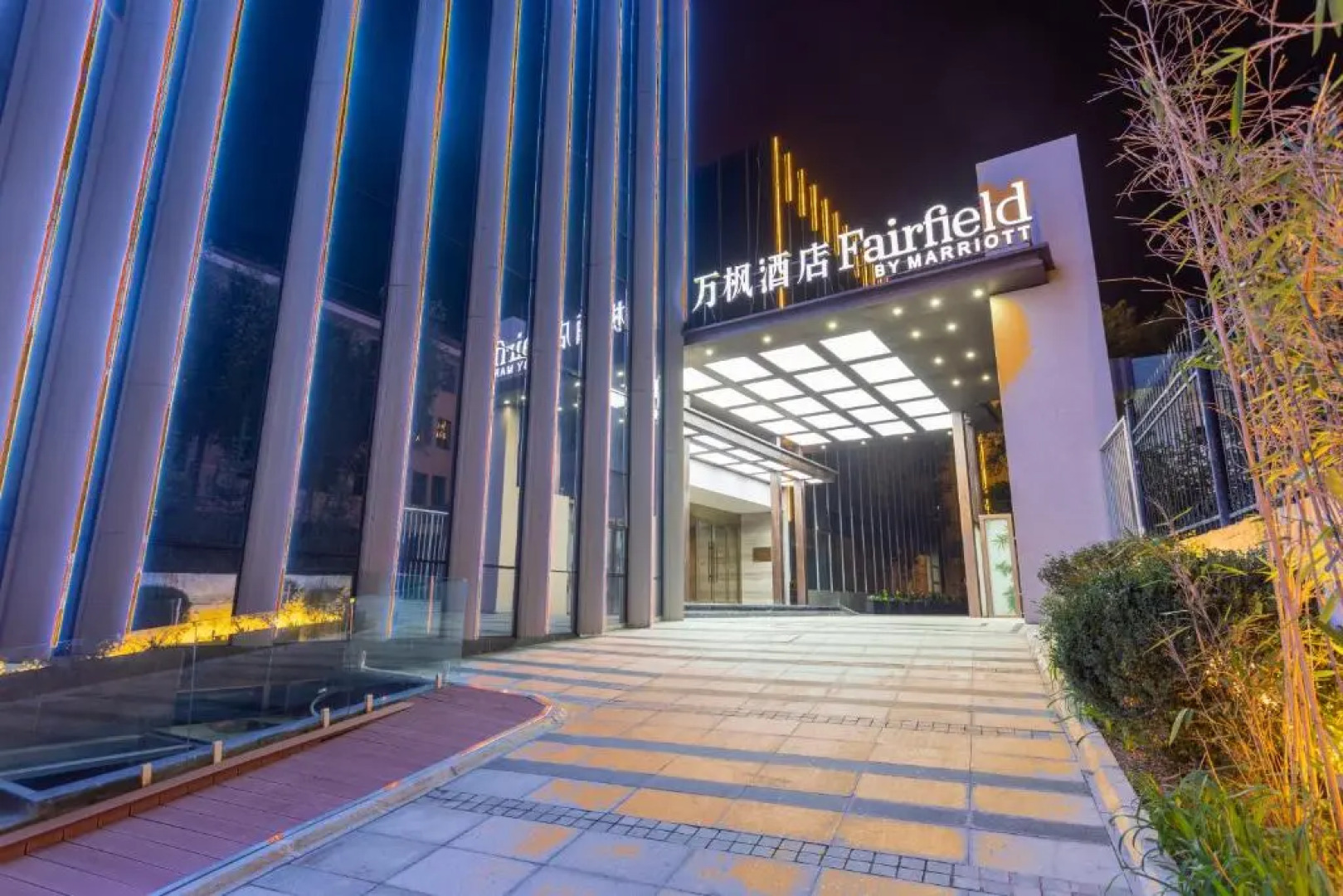 Fairfield by Marriott Xining North