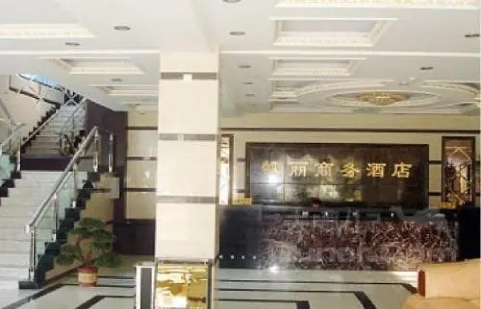 Fuyu Kelly Business Hotel