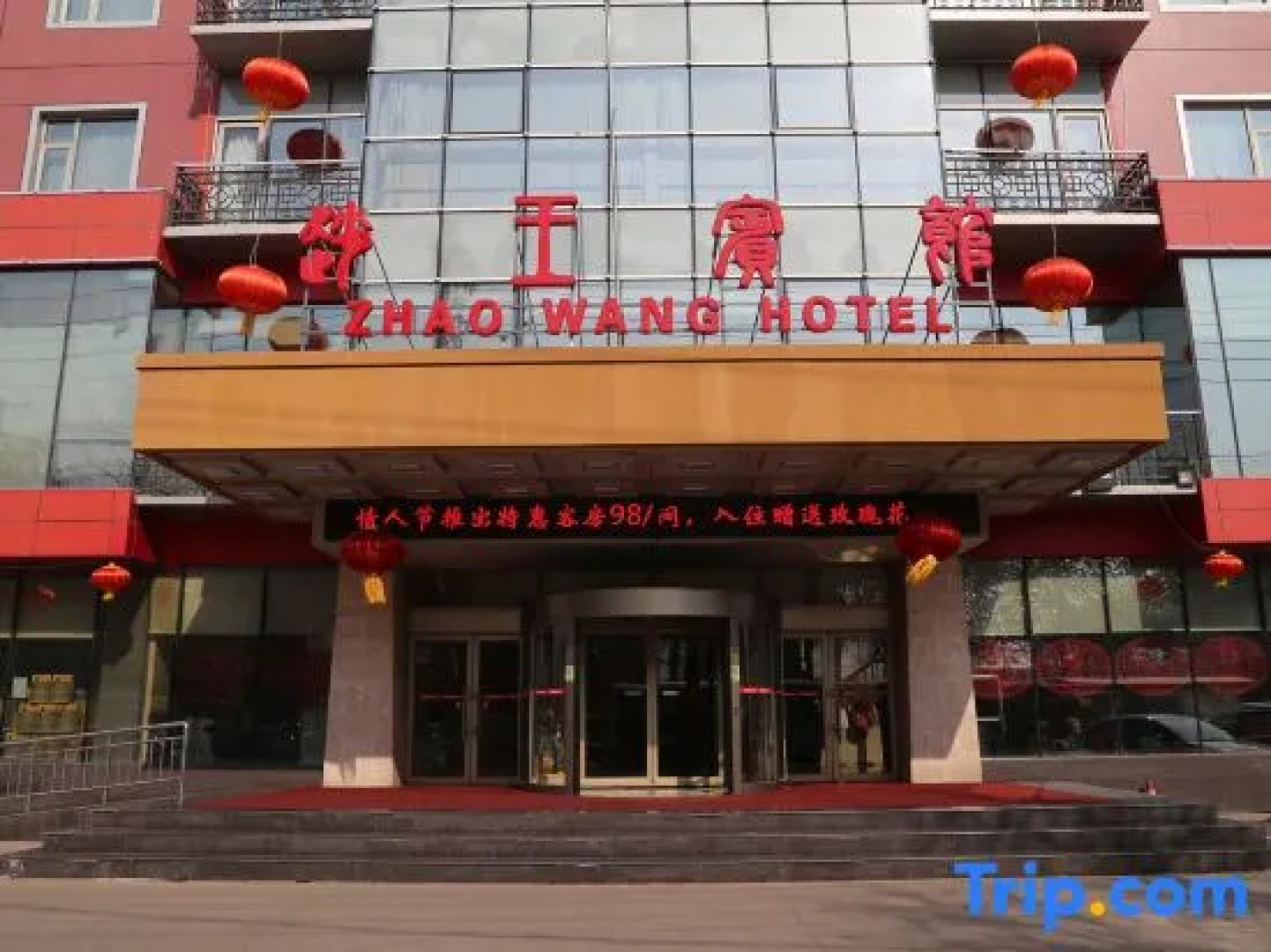 Handan Zhaowang Hotel