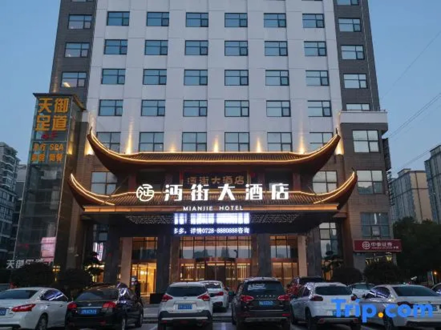 Xiantao Street Hotel