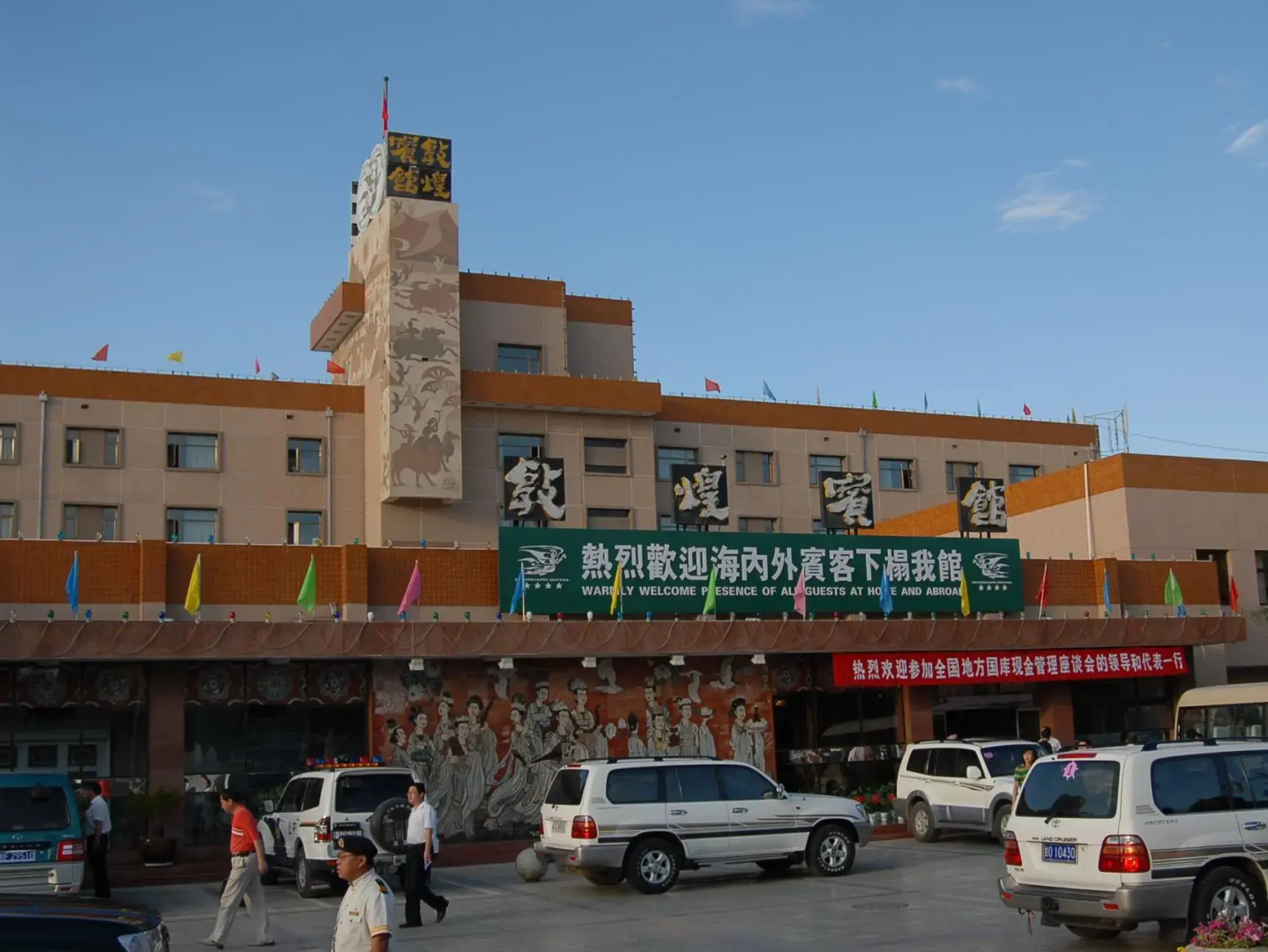Dun Huang Binguan