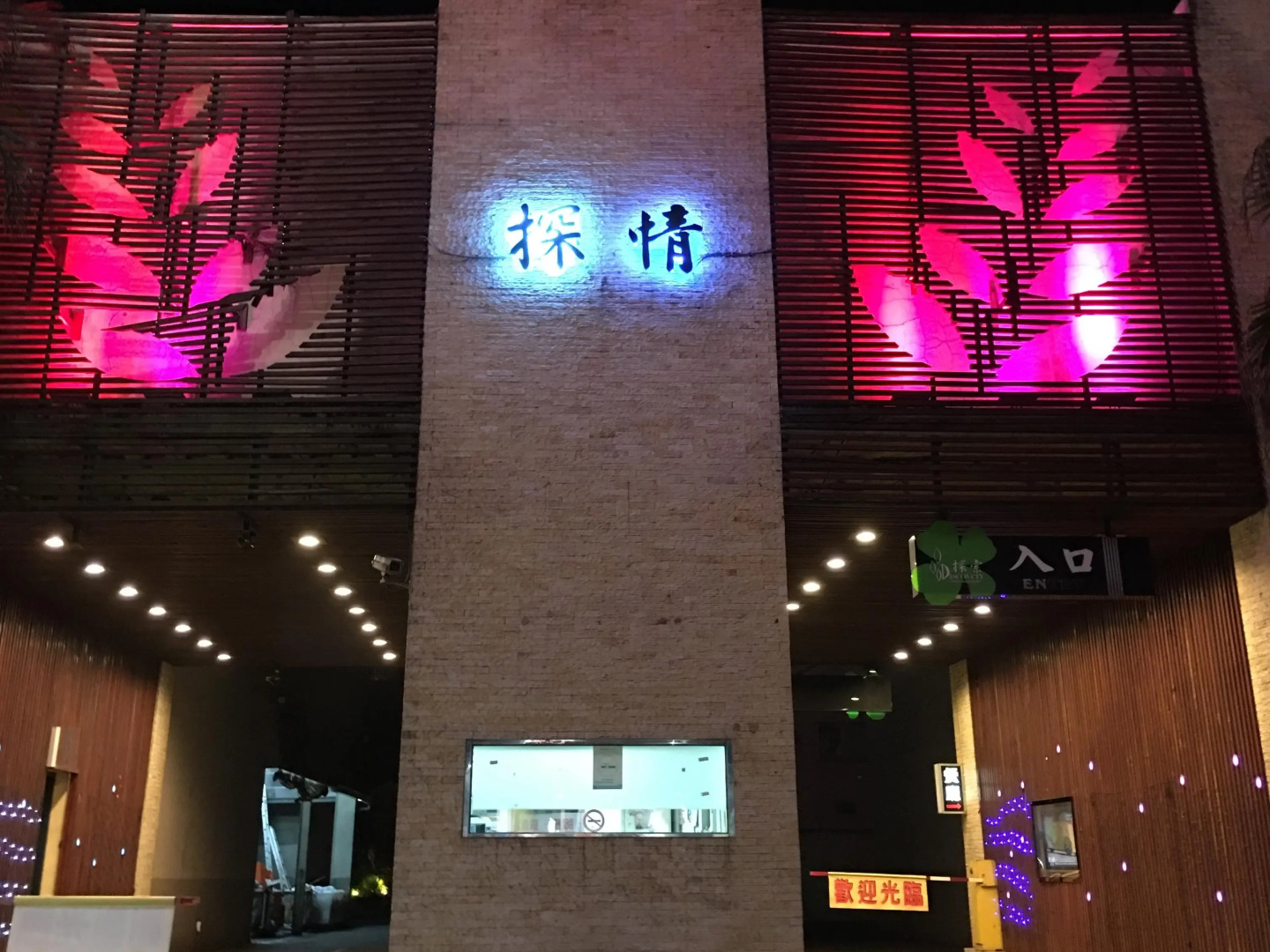 Discovery Motel - Tucheng