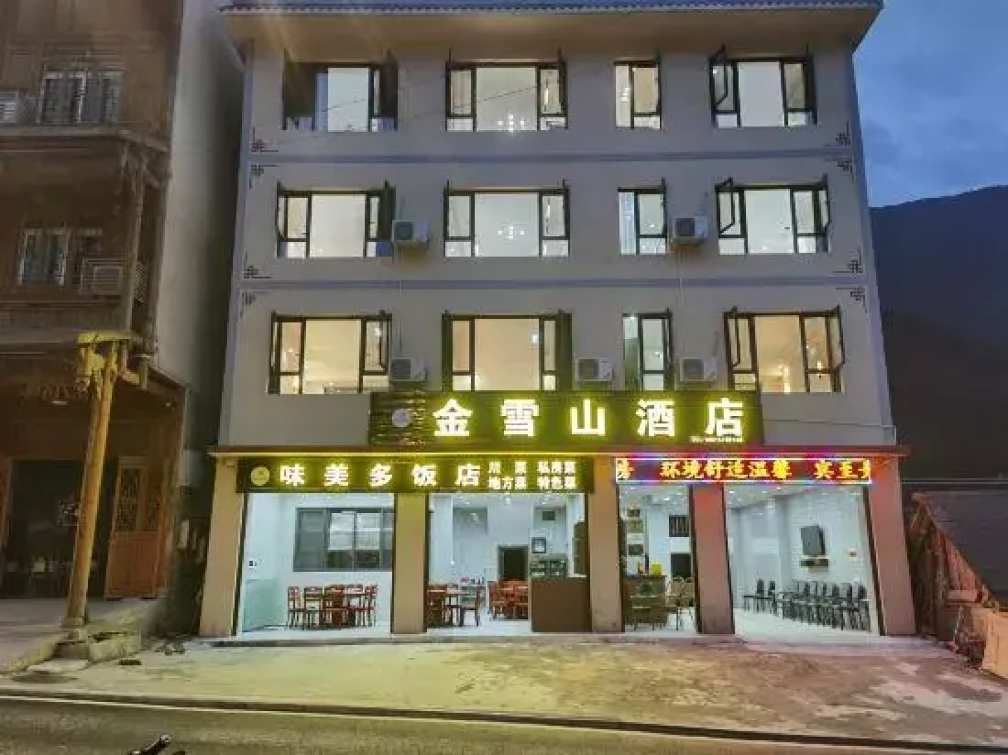 Hailuogou Jinxueshan Hotel