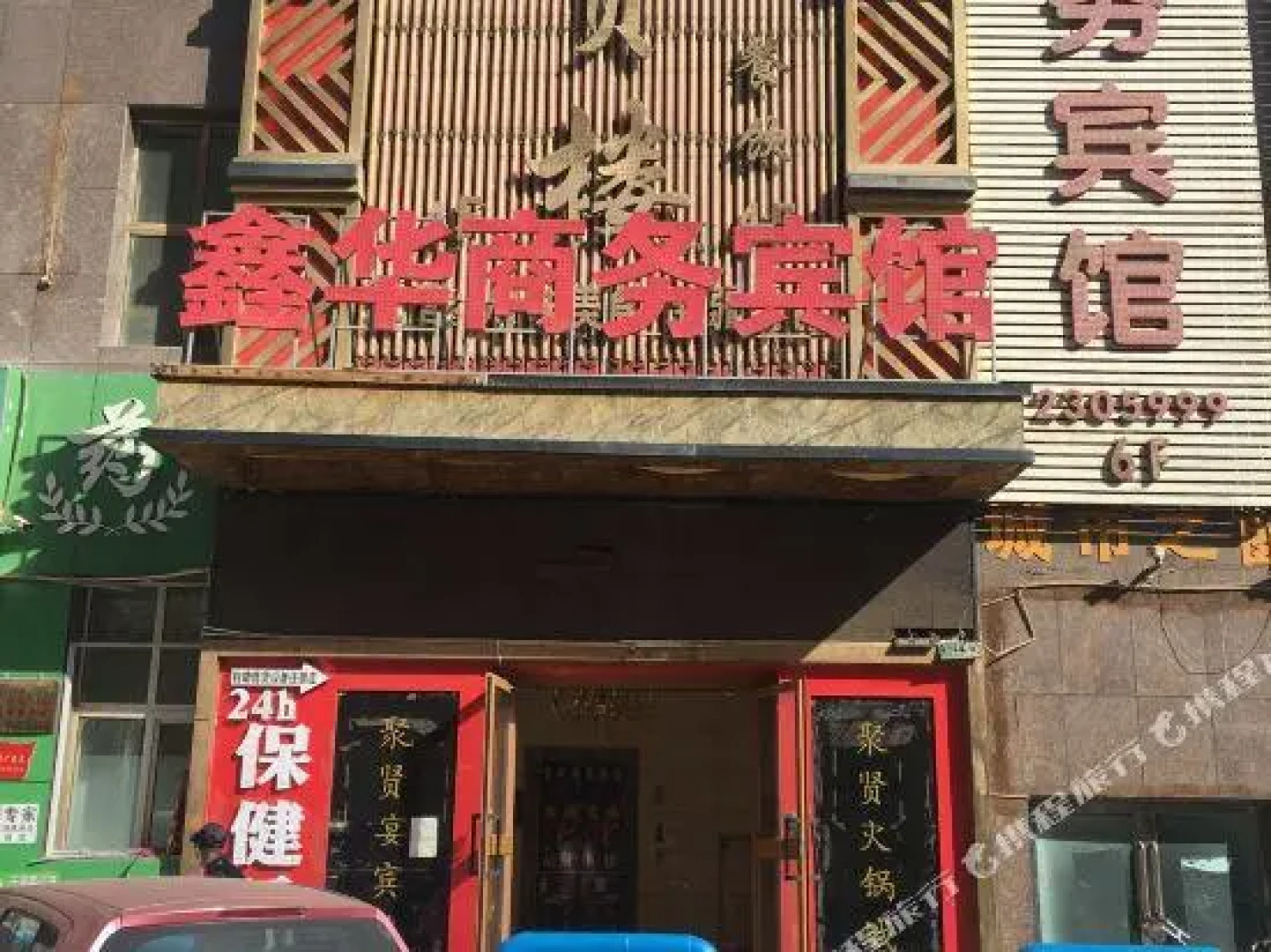 Xinhua Business Hotel