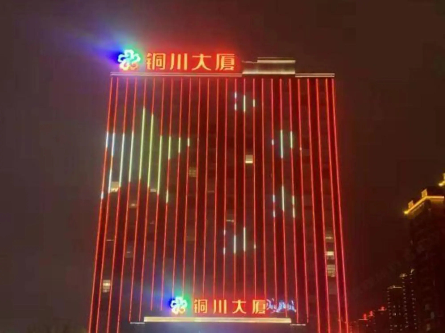 Tongchuan Hotel