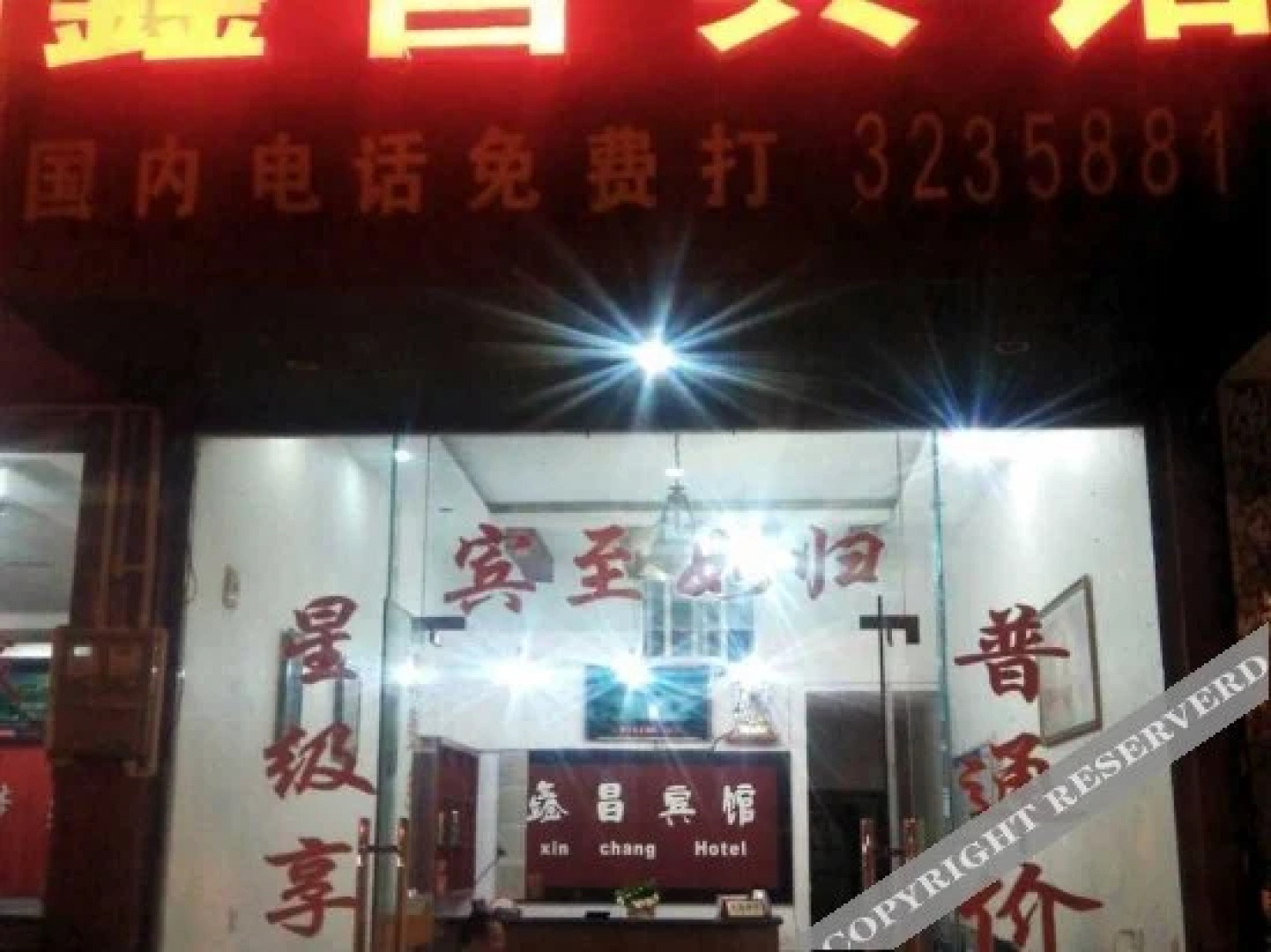 Ya'an Mingshan Xinchang Inn