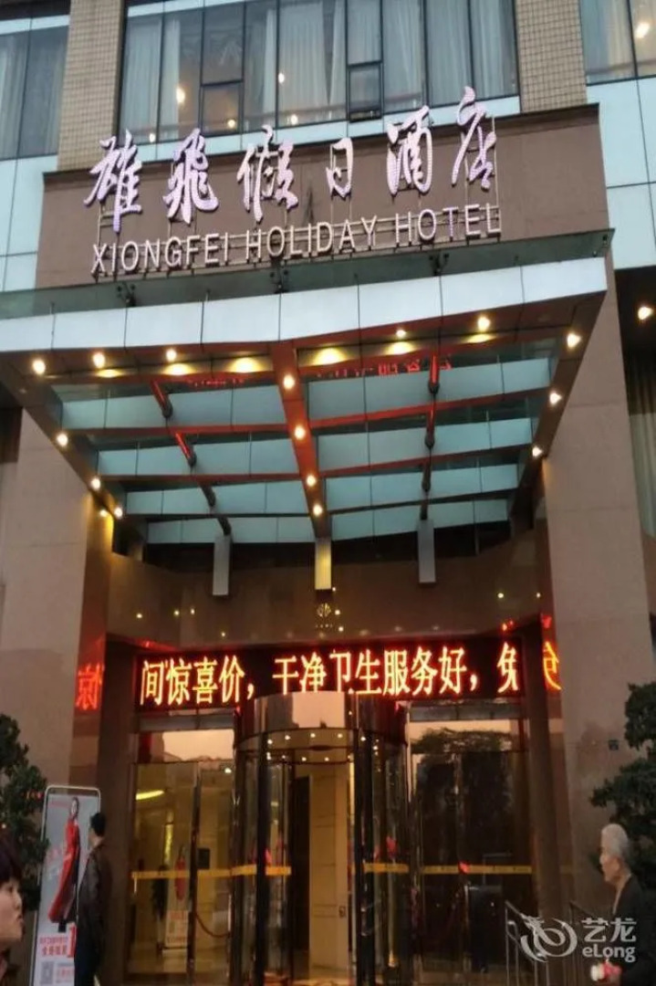 Xiongfei Holiday Hotel - Zigong