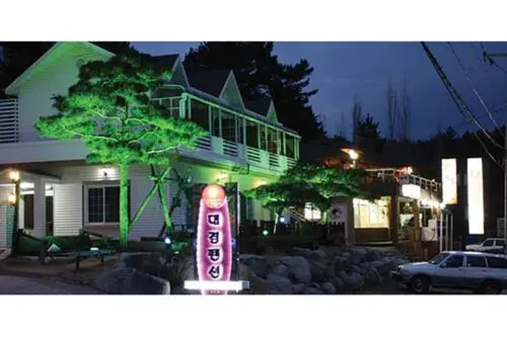 Youngduk Daegyoung Pension