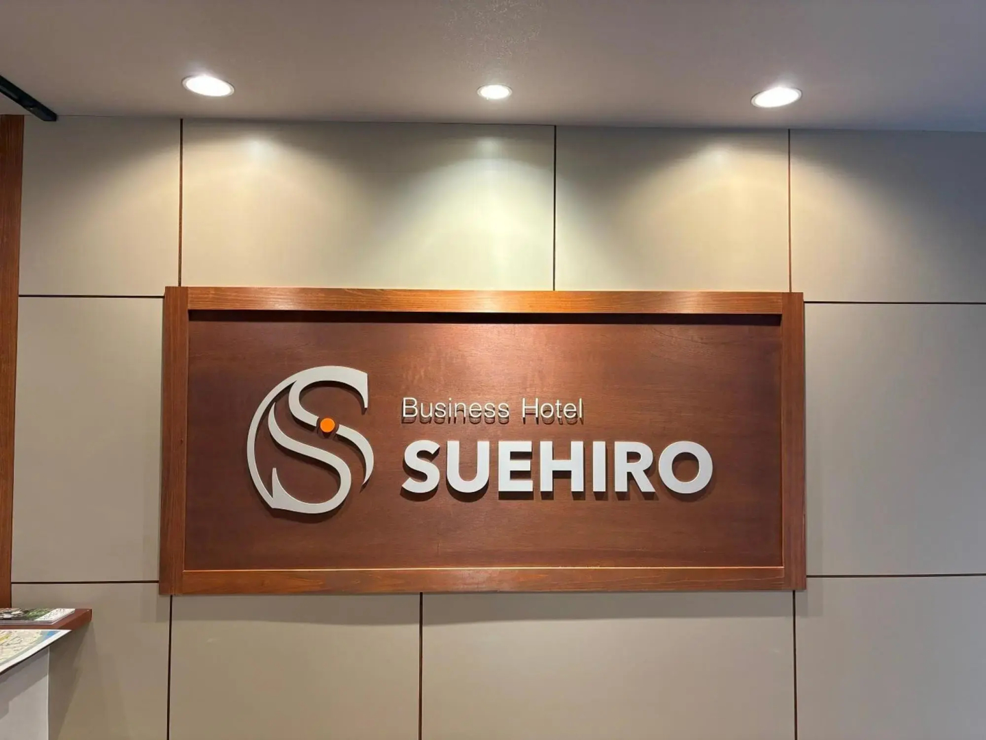 Business Hotel Suehiro (kagoshima)