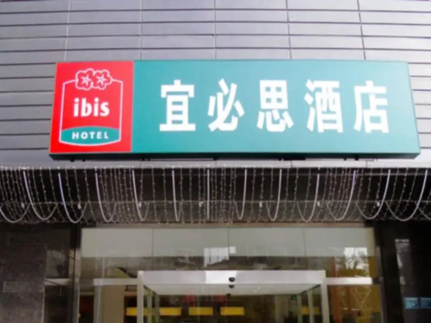IBIS Huizhou Yanda Hotel