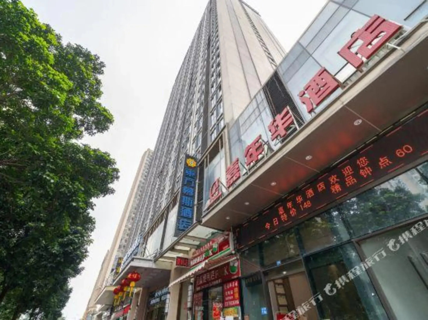 如家睿柏 云酒店(漳州万达广场店)