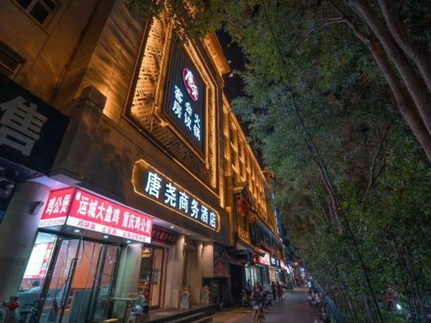 Tangyao Business Hotel