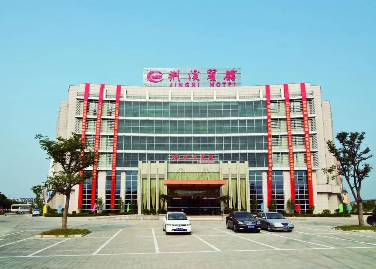Jingxi Hotel