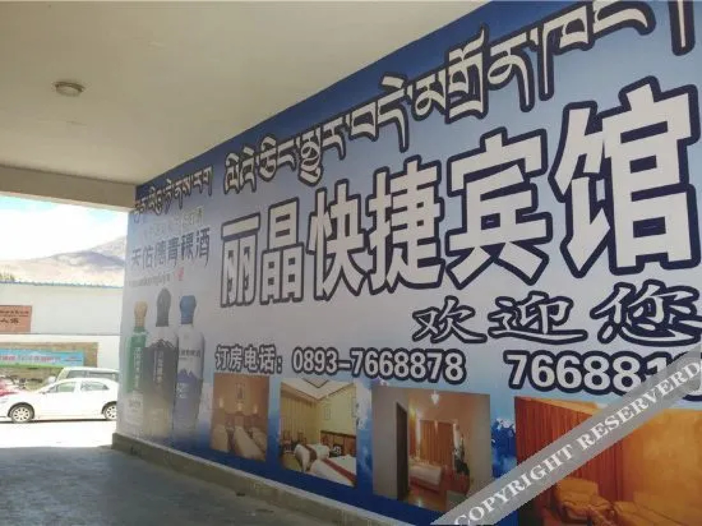 Shannan Lijing Express Hotel