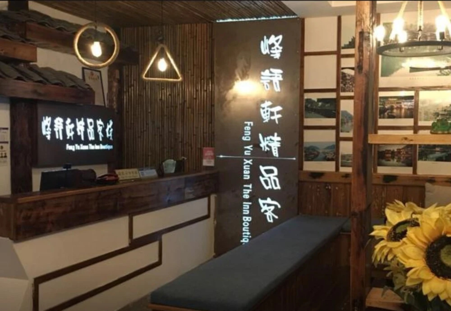 Fenghuang Fengyuxuan Boutique Guesthouse