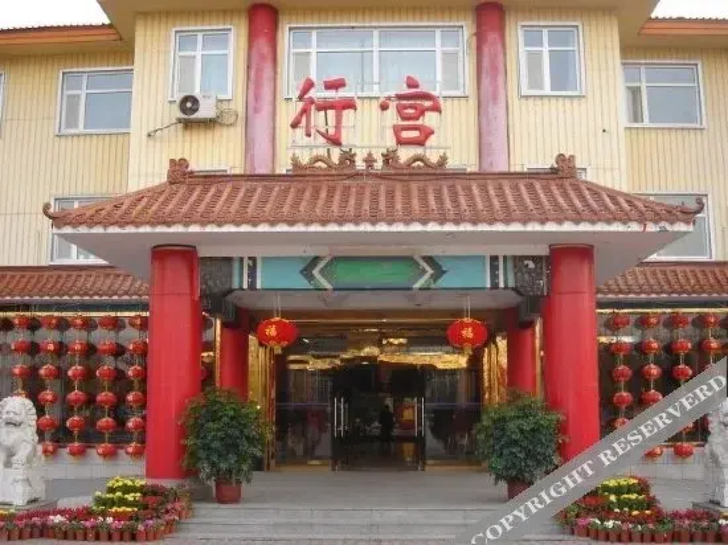 Sanhe Xinggong Hotel