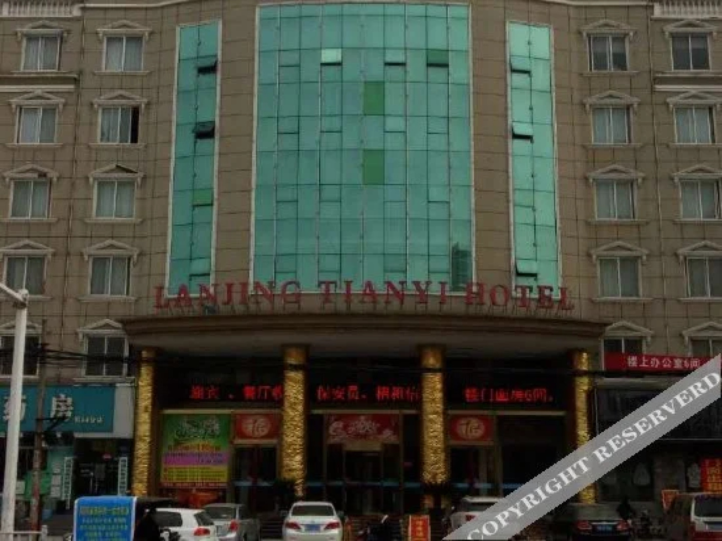 驻马店蓝鲸天驿大酒店